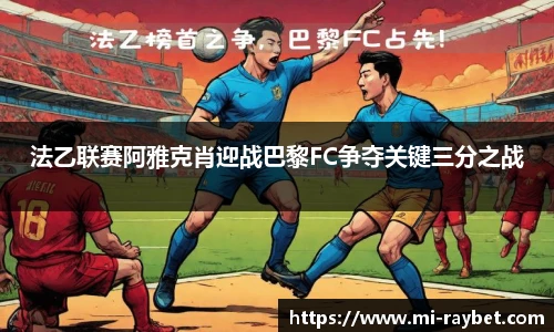 雷竞技官网平台